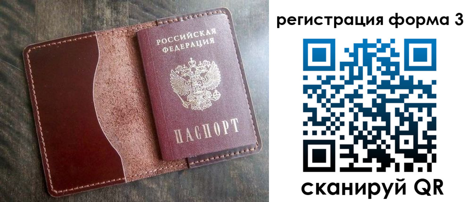 временная регистрация гарантия в Великом Новгороде